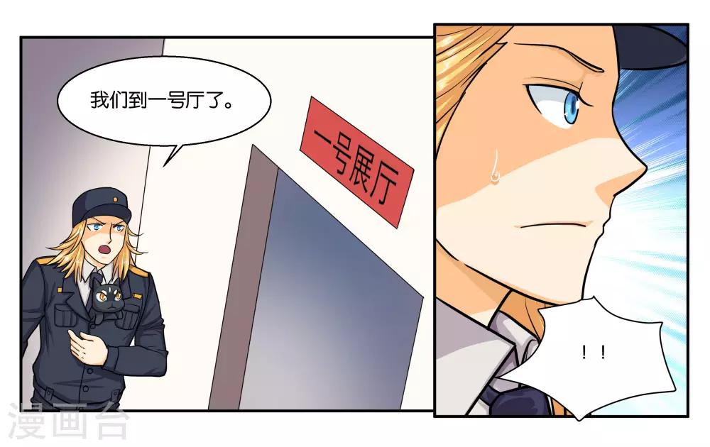 第50话 夜闯博物馆-第54话