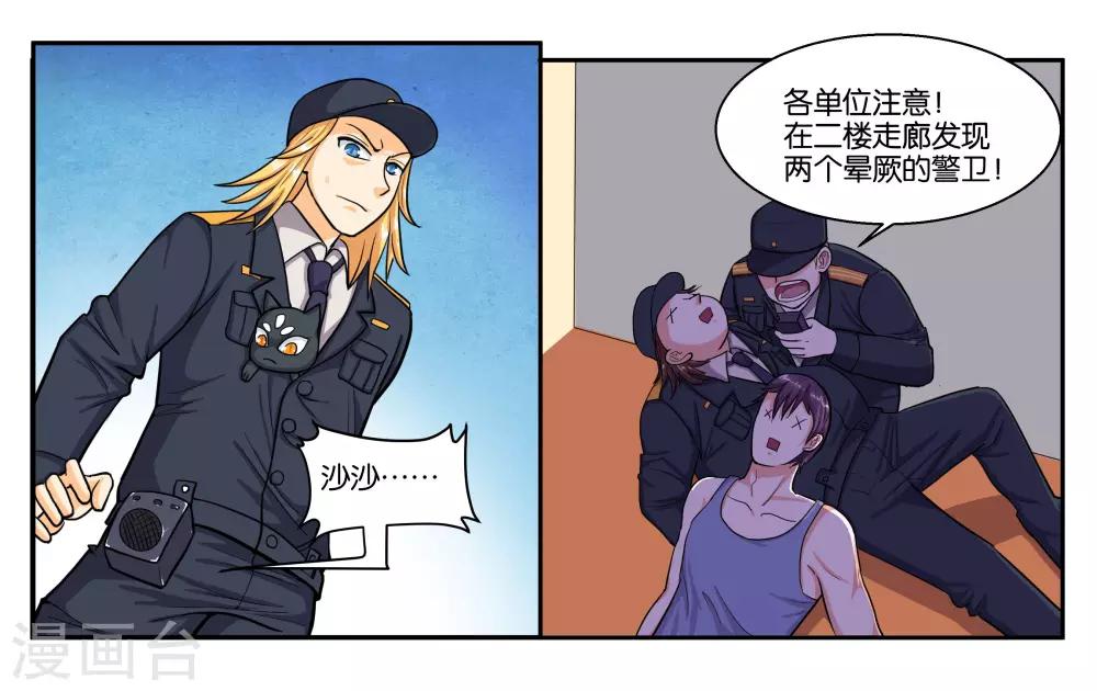 第50话 夜闯博物馆-第54话