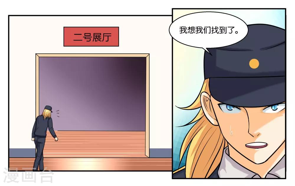 第50话 夜闯博物馆-第54话