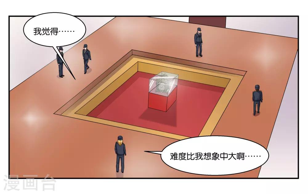 第50话 夜闯博物馆-第54话