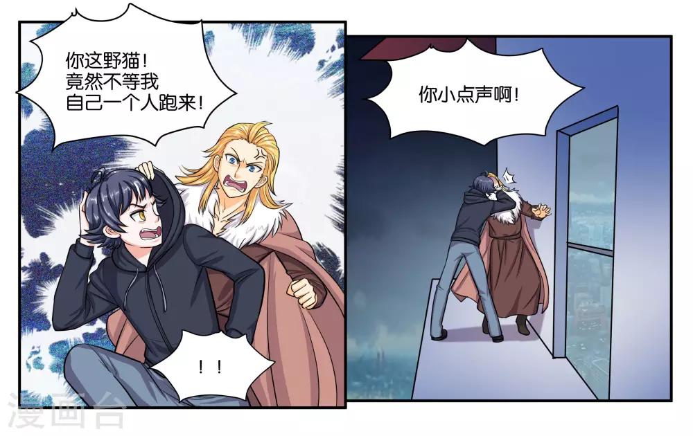 第50话 夜闯博物馆-第54话