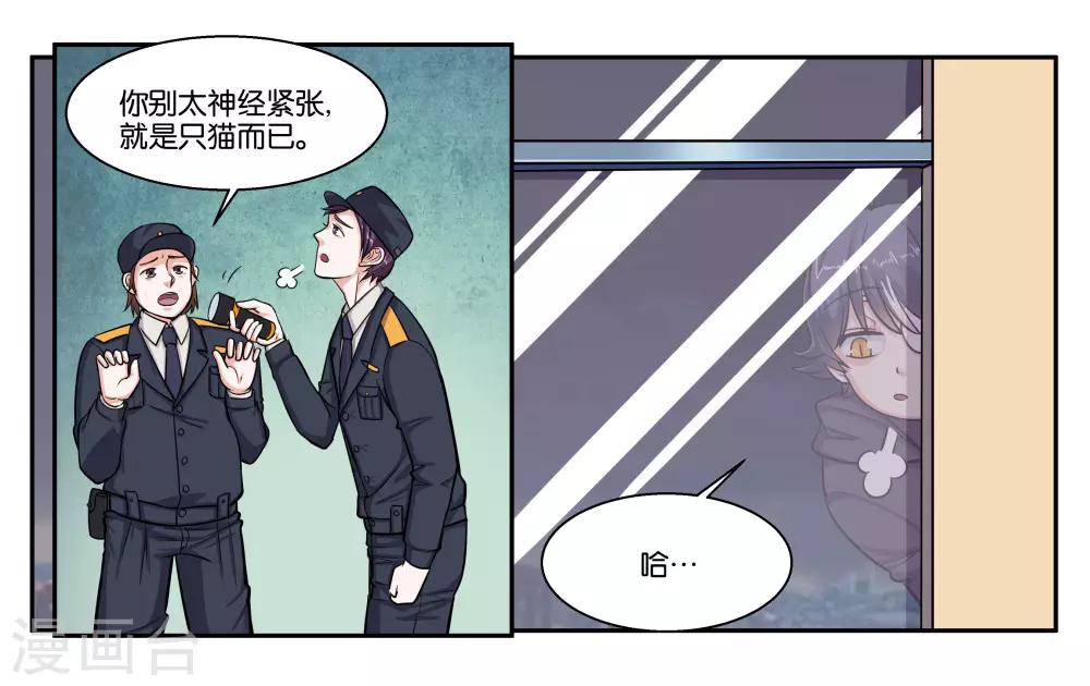 第50话 夜闯博物馆-第54话