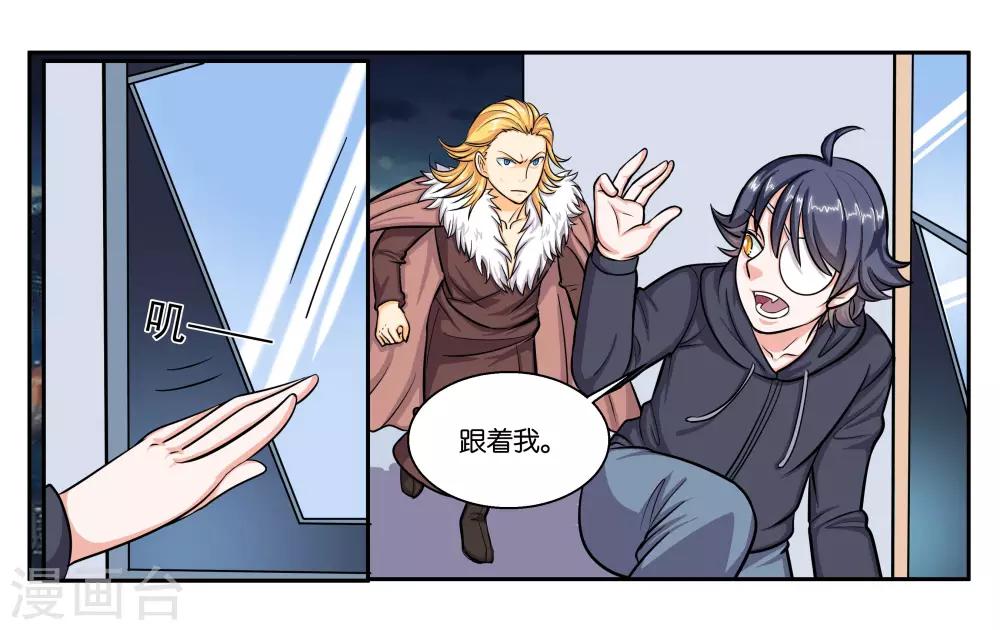 第50话 夜闯博物馆-第54话