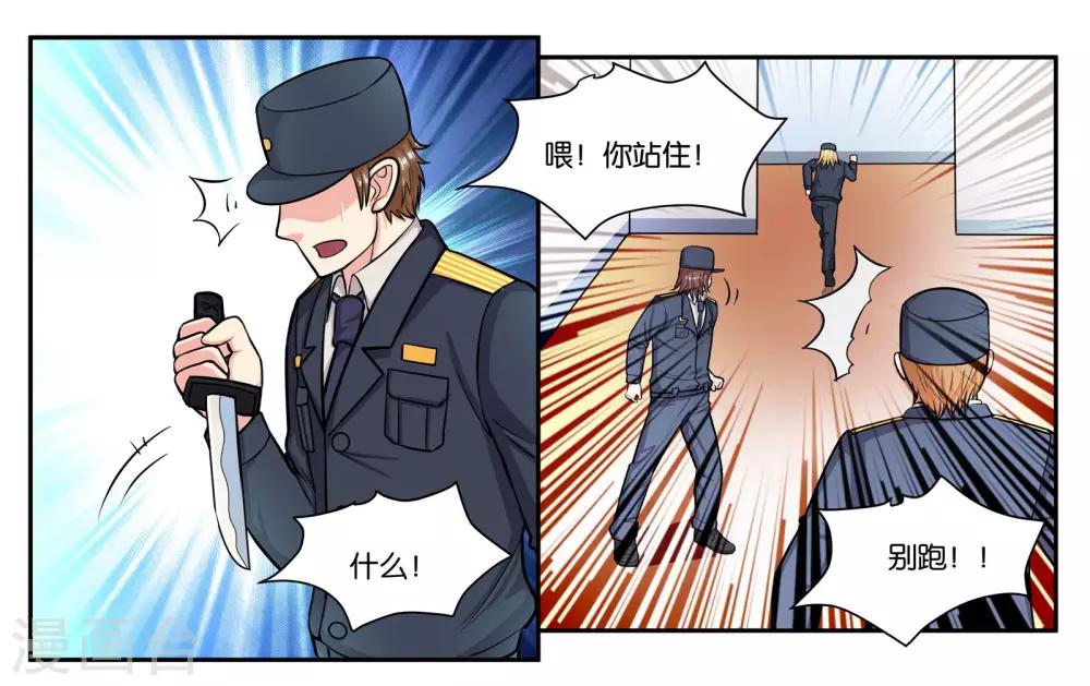 第51话 狭路相逢9