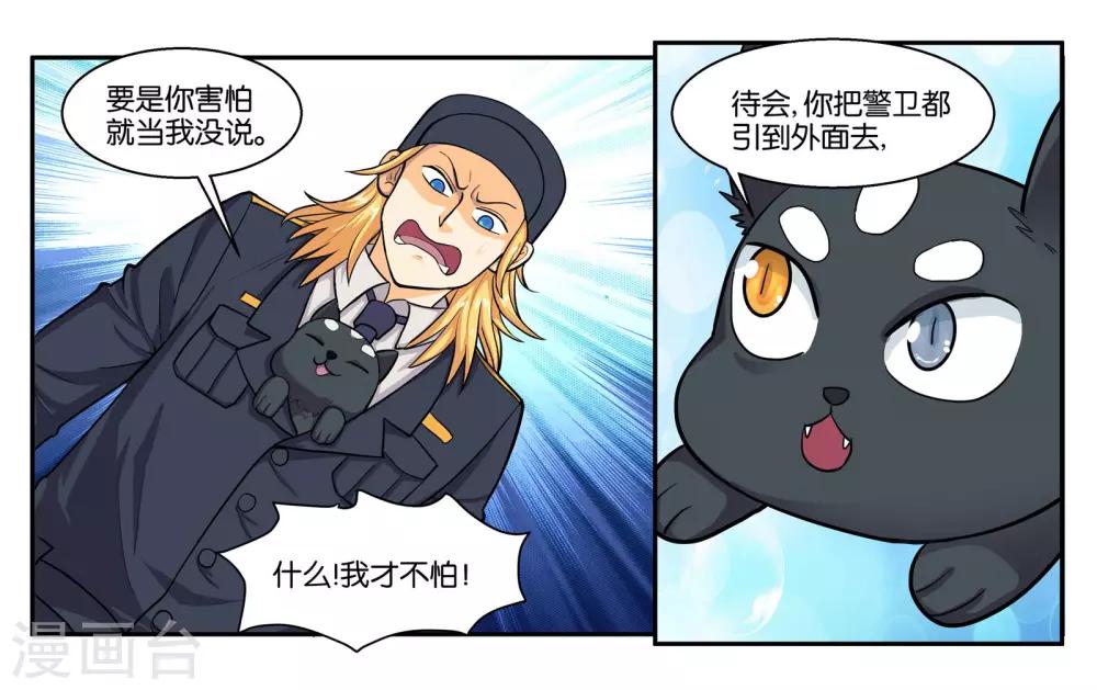 第51话 狭路相逢-第56话