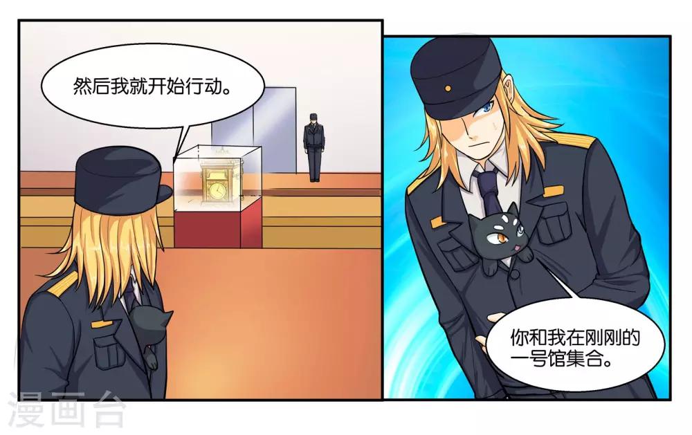 第51话 狭路相逢-第56话