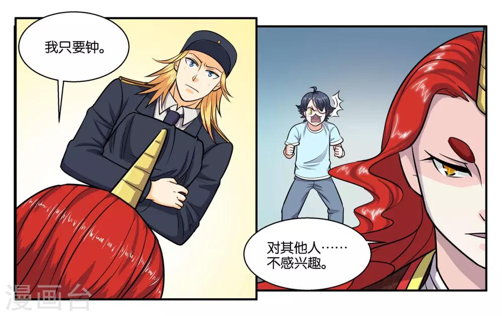 第53话 偷鸡不成蚀把米-第58话