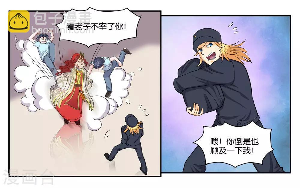 第53话 偷鸡不成蚀把米-第58话