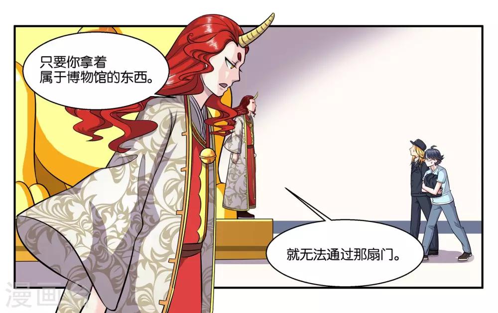 第53话 偷鸡不成蚀把米-第58话