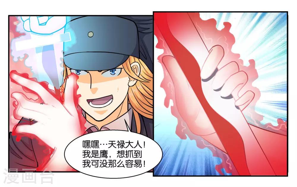 第53话 偷鸡不成蚀把米-第58话