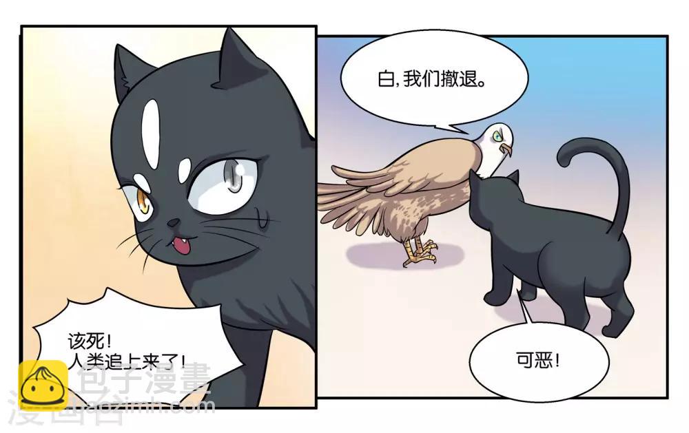 第53话 偷鸡不成蚀把米-第58话