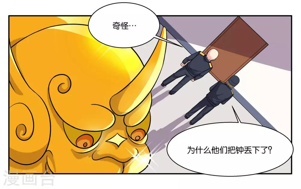 女友男神 - 第53話 偷雞不成蝕把米 - 4