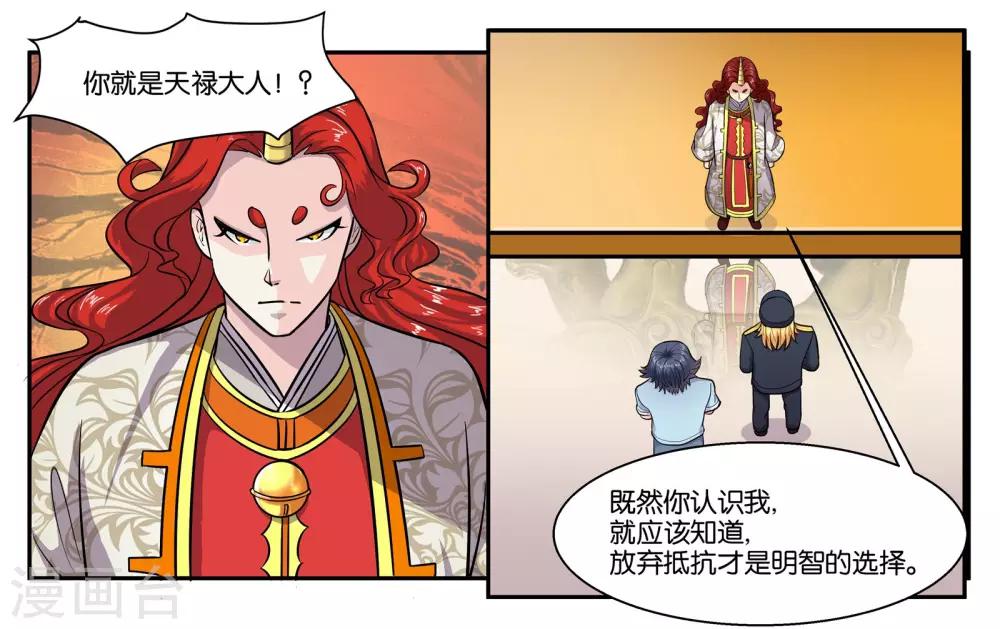 女友男神 - 第53话 偷鸡不成蚀把米 - 4