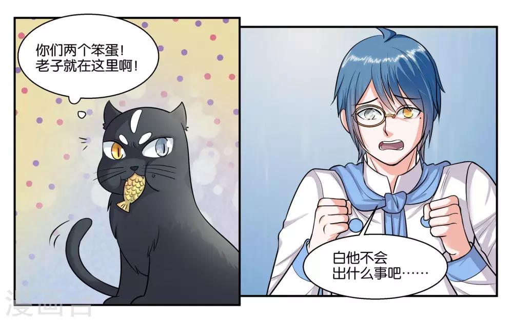 第55话 远在天边近在眼前-第60话