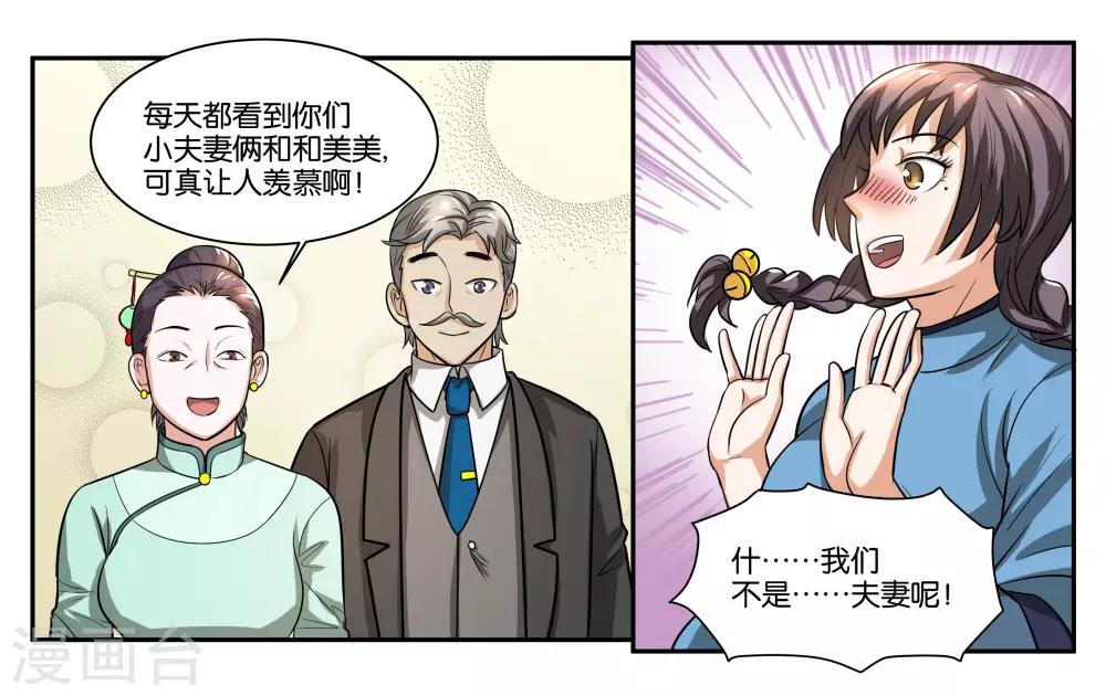 第57话 相守相依-第62话