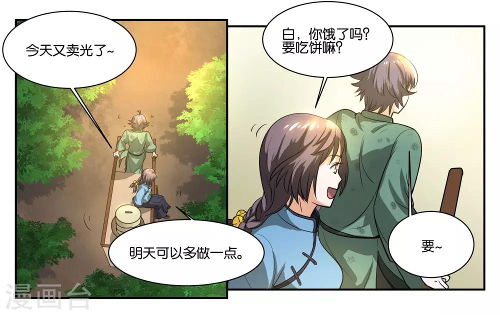 第57话 相守相依-第62话