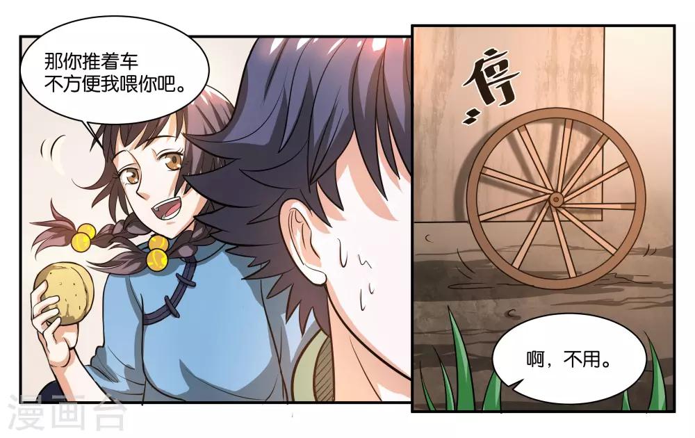 女友男神 - 第57话 相守相依 - 3