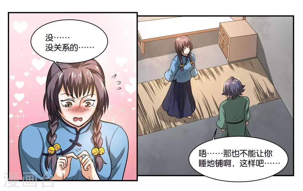 第57话 相守相依-第62话