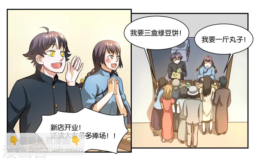 第59话 一对铃铛-第64话