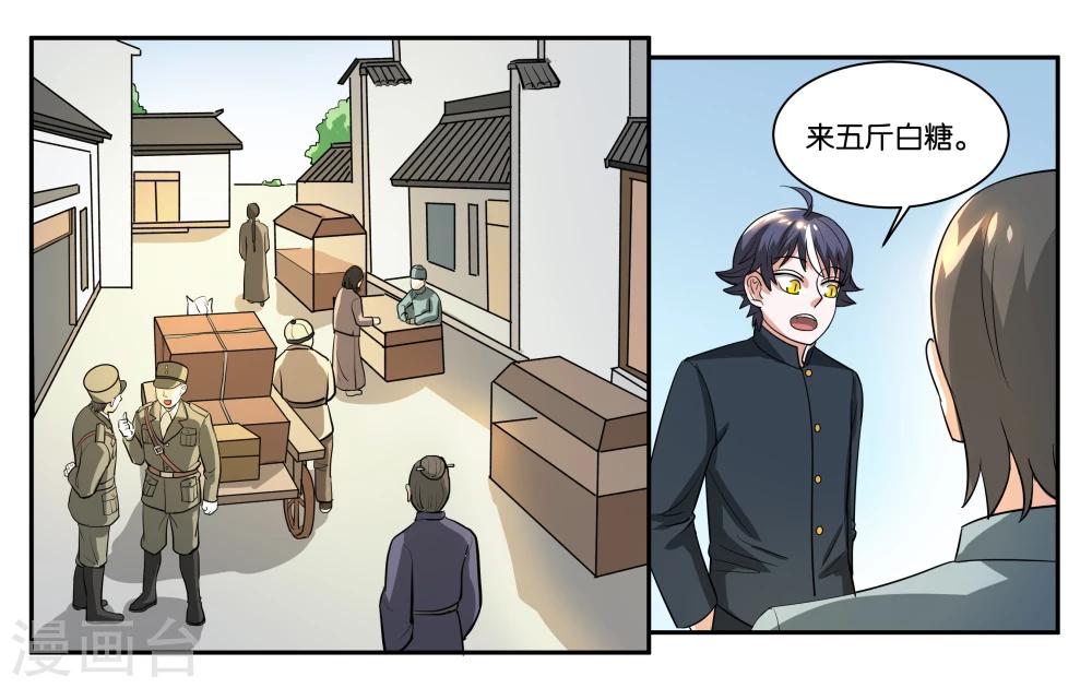 第59话 一对铃铛-第64话