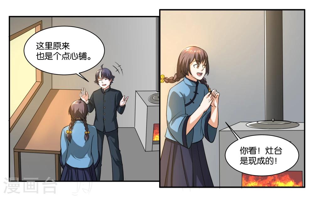 第59话 一对铃铛-第64话