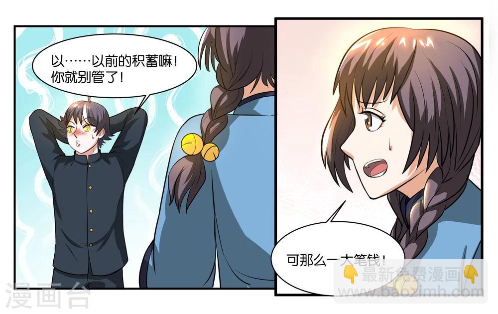 第59话 一对铃铛-第64话