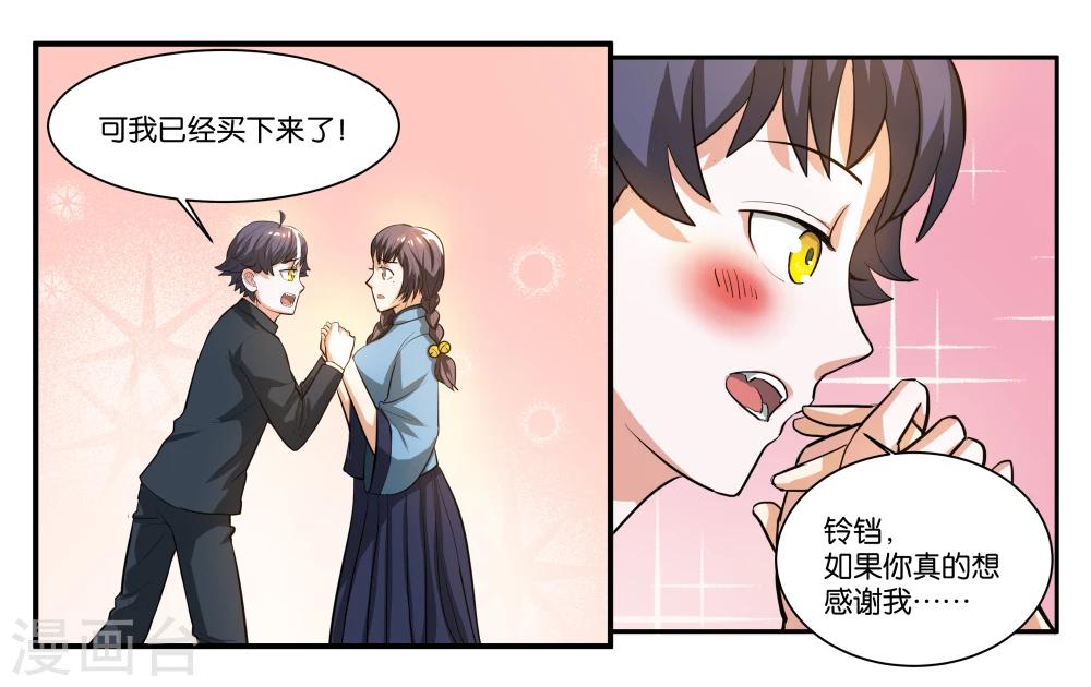 第59话 一对铃铛-第64话