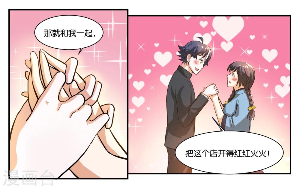 第59话 一对铃铛-第64话