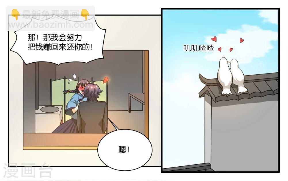 第59话 一对铃铛-第64话