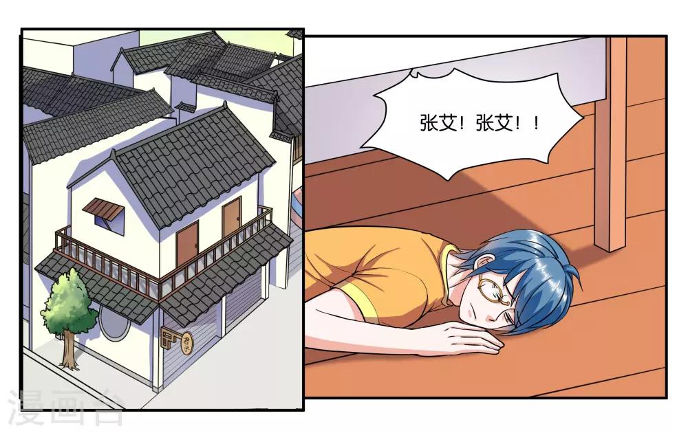 第61话 你这个变态-第66话