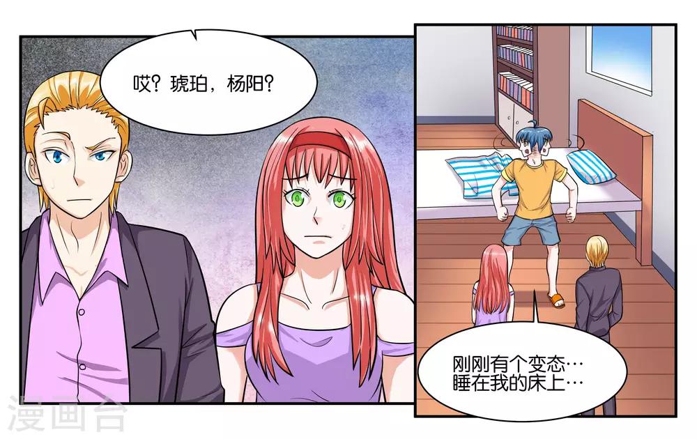 第61话 你这个变态-第66话