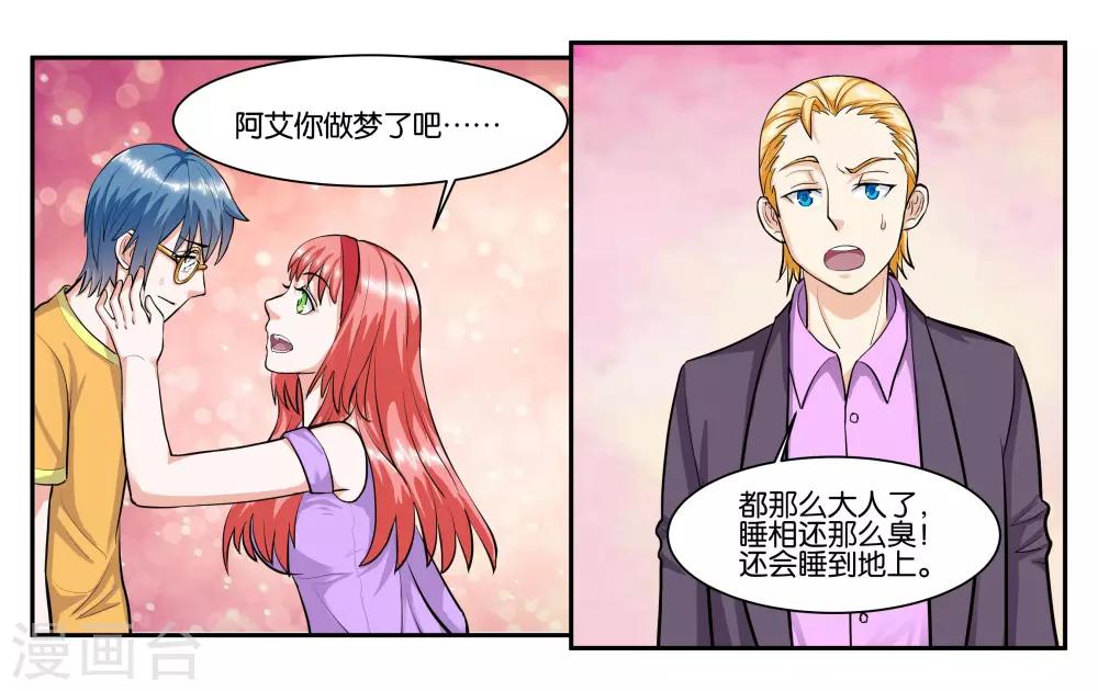 第61话 你这个变态-第66话