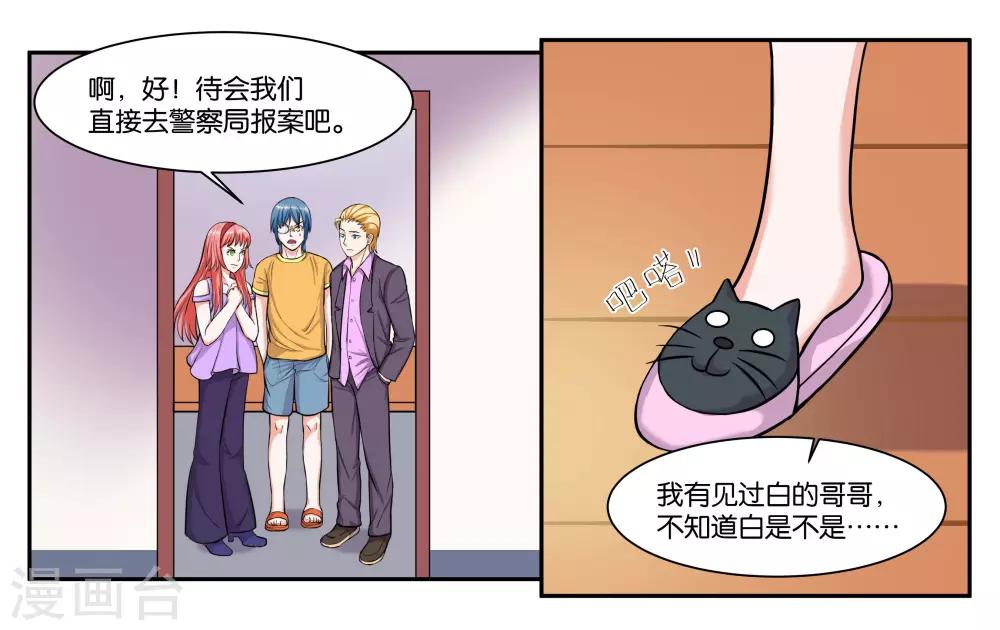 第61话 你这个变态-第66话