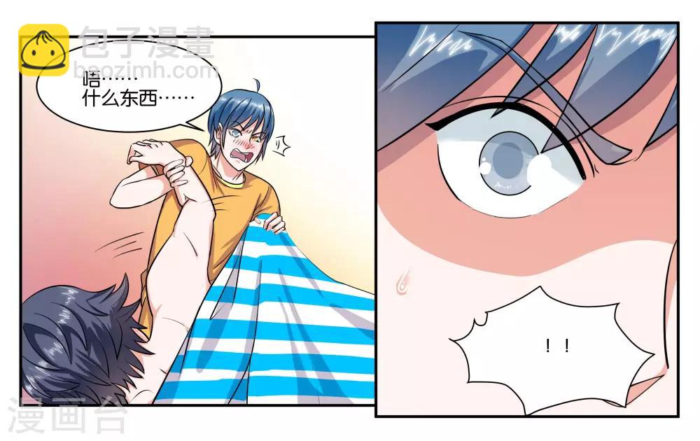 第61话 你这个变态-第66话