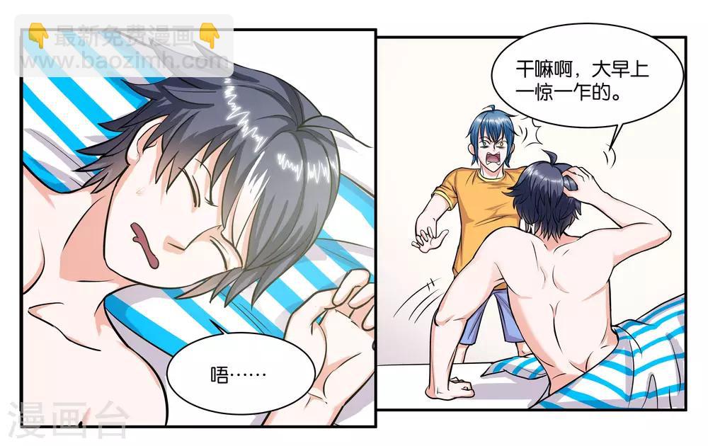 第61话 你这个变态-第66话