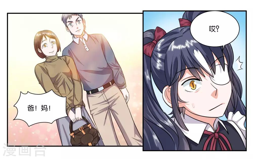 第63话 突然的到访-第68话