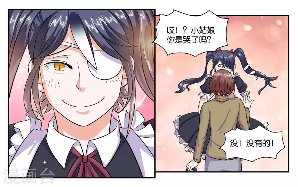 第63话 突然的到访-第68话