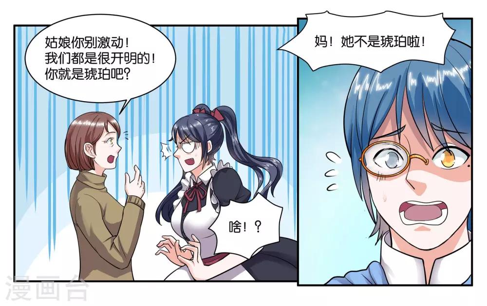 第63话 突然的到访-第68话