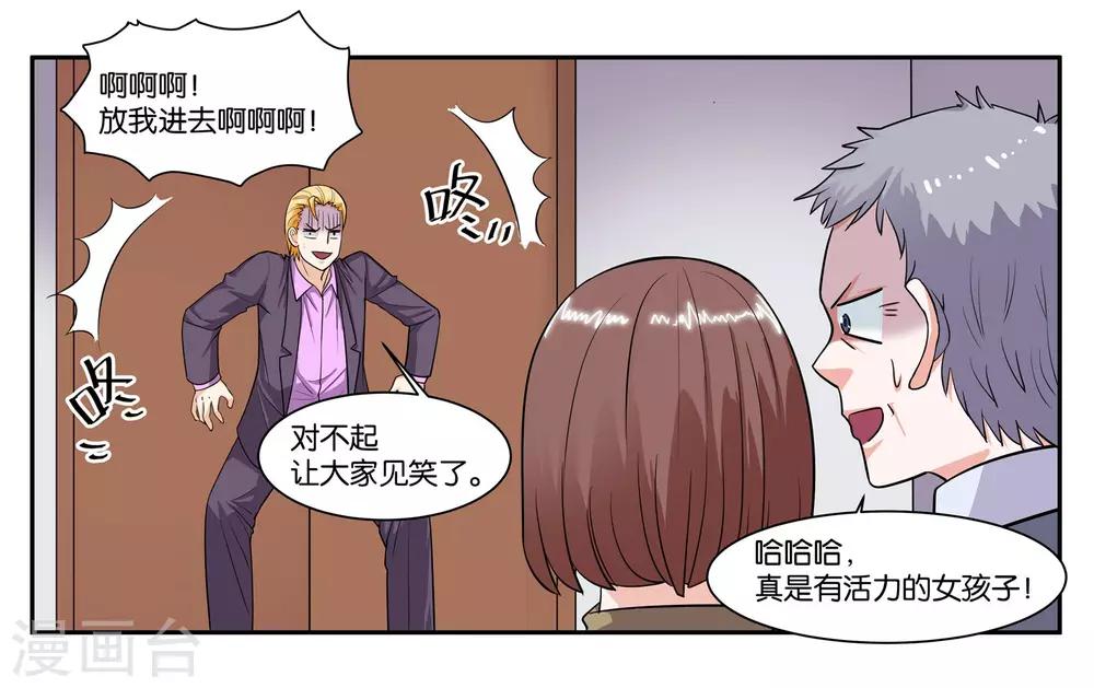 第63话 突然的到访-第68话