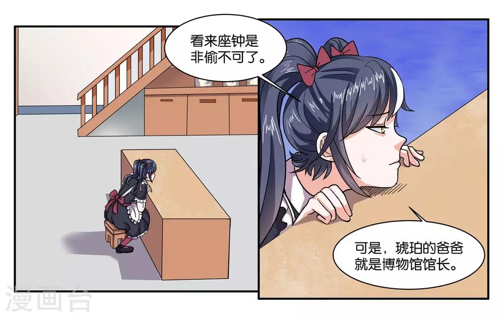 第63话 突然的到访-第68话