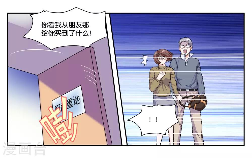 第63话 突然的到访-第68话