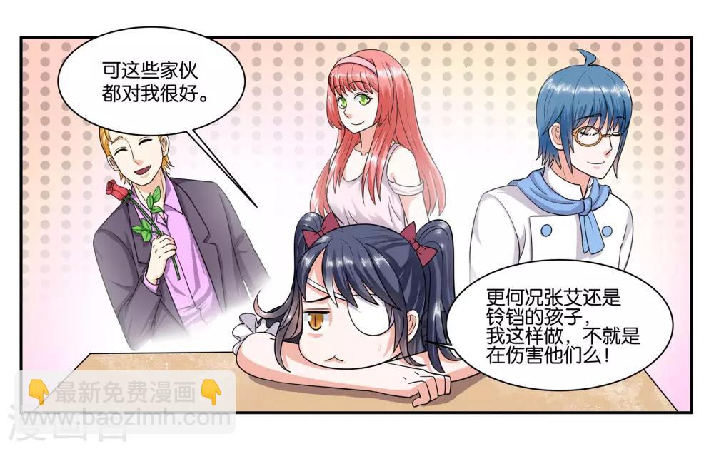 第63话 突然的到访-第68话