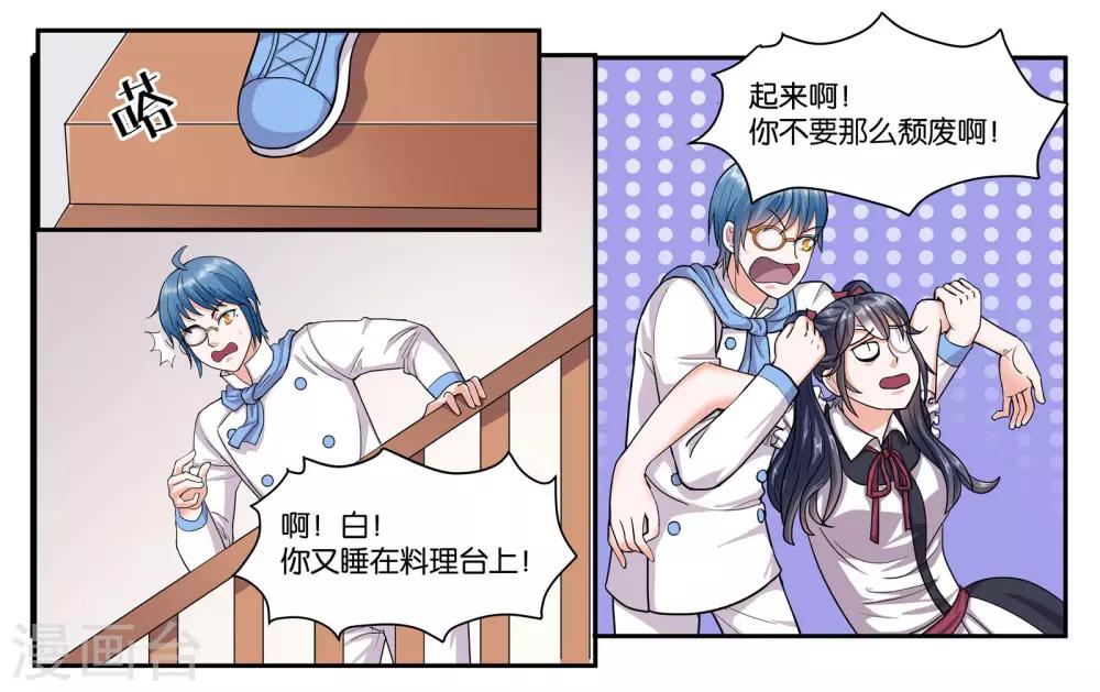 第63话 突然的到访-第68话