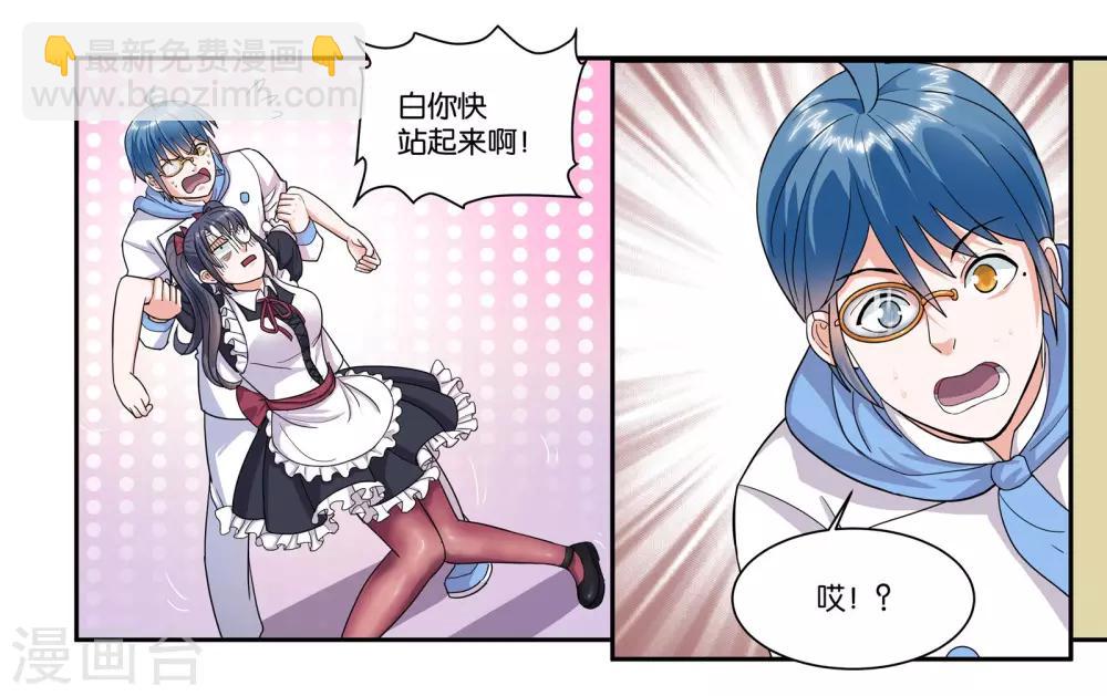 第63话 突然的到访-第68话