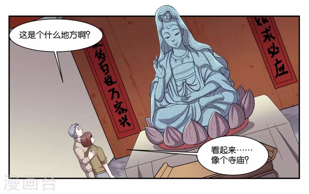 第65话 铃铛的来历-第70话