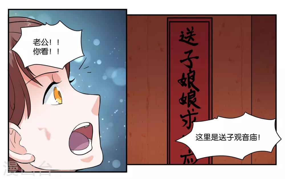 第65话 铃铛的来历-第70话
