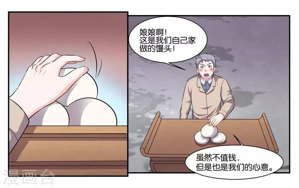 第65话 铃铛的来历-第70话