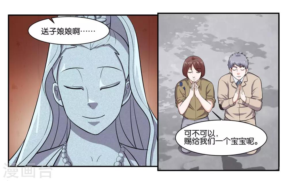 第65话 铃铛的来历-第70话