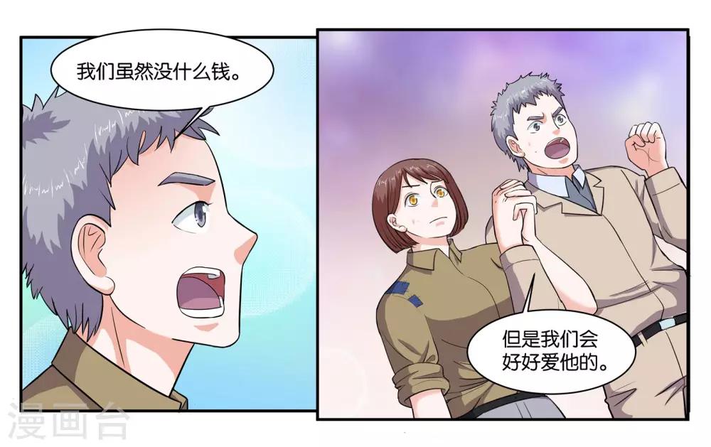 第65话 铃铛的来历-第70话