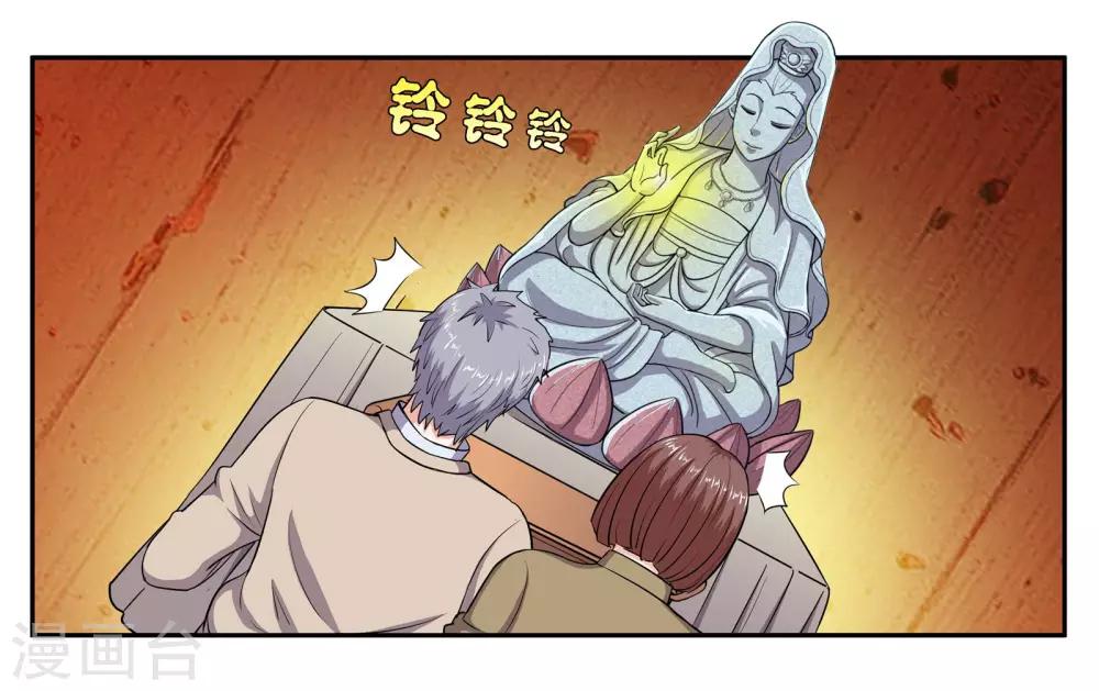 第65话 铃铛的来历-第70话